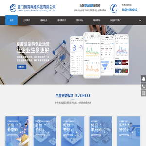 互联网推广的新的可靠选择 厦门锦霄网络科技推动本地化互联网服务创新