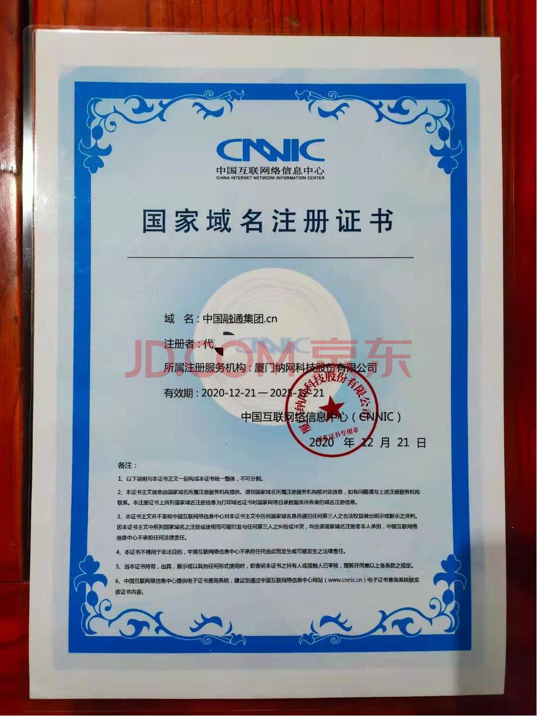 深化合作助力科技创新中心建设 范锐平会见中国融通集团与厦门互联科技负责人