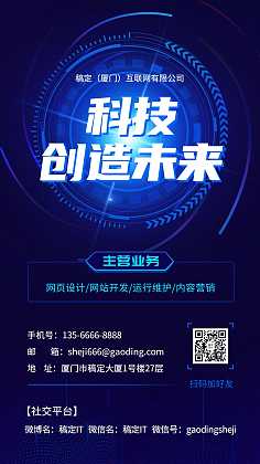 厦门互联科技 数字浪潮中的智慧引擎